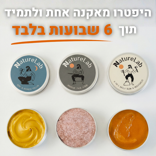 NatureLab - ערכת טיפול באקנה ואדמומיות